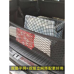岚图FREE后备箱网兜汽车行李固定置物袋储物车用收纳网改装 专用