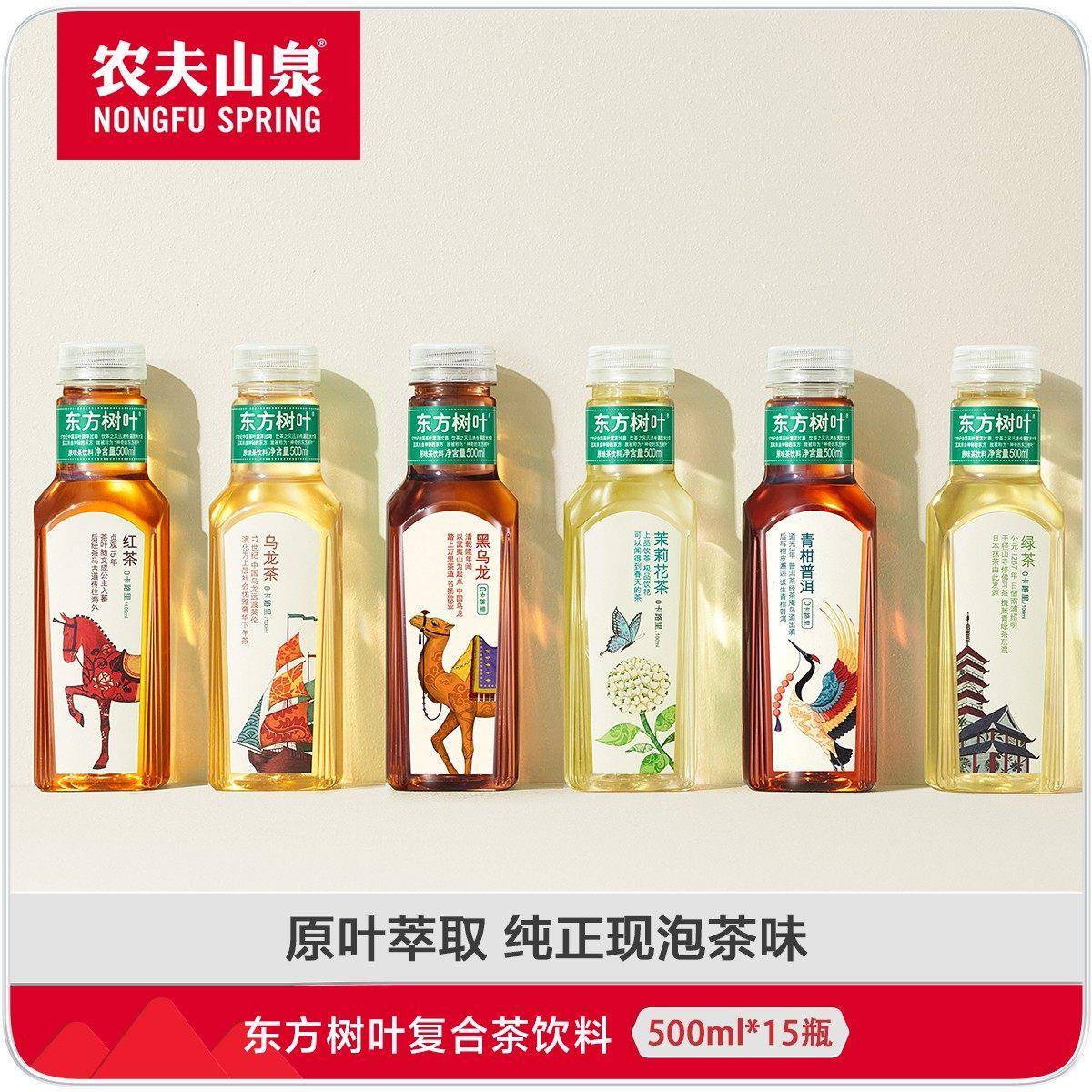 农夫山泉东方树叶无糖饮料茉莉花茶绿茶红茶黑乌龙整箱500ml15瓶