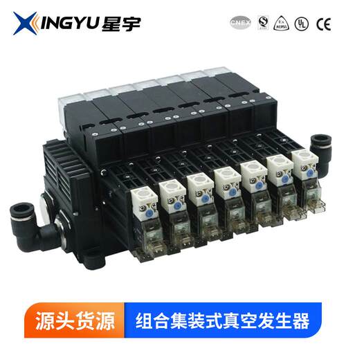 XYZKF-CT-C型-W组合集装式真空发生器 S组合集装式真空发生器