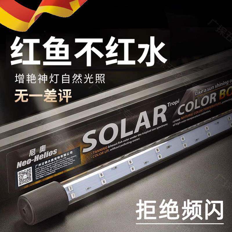 神灯鱼缸灯观赏金鱼增艳发色雷龙防水led三基色