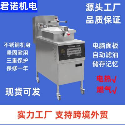 商用压力油炸锅PFE-600高压炸鸡炉电脑版带滤油车有CE西餐设