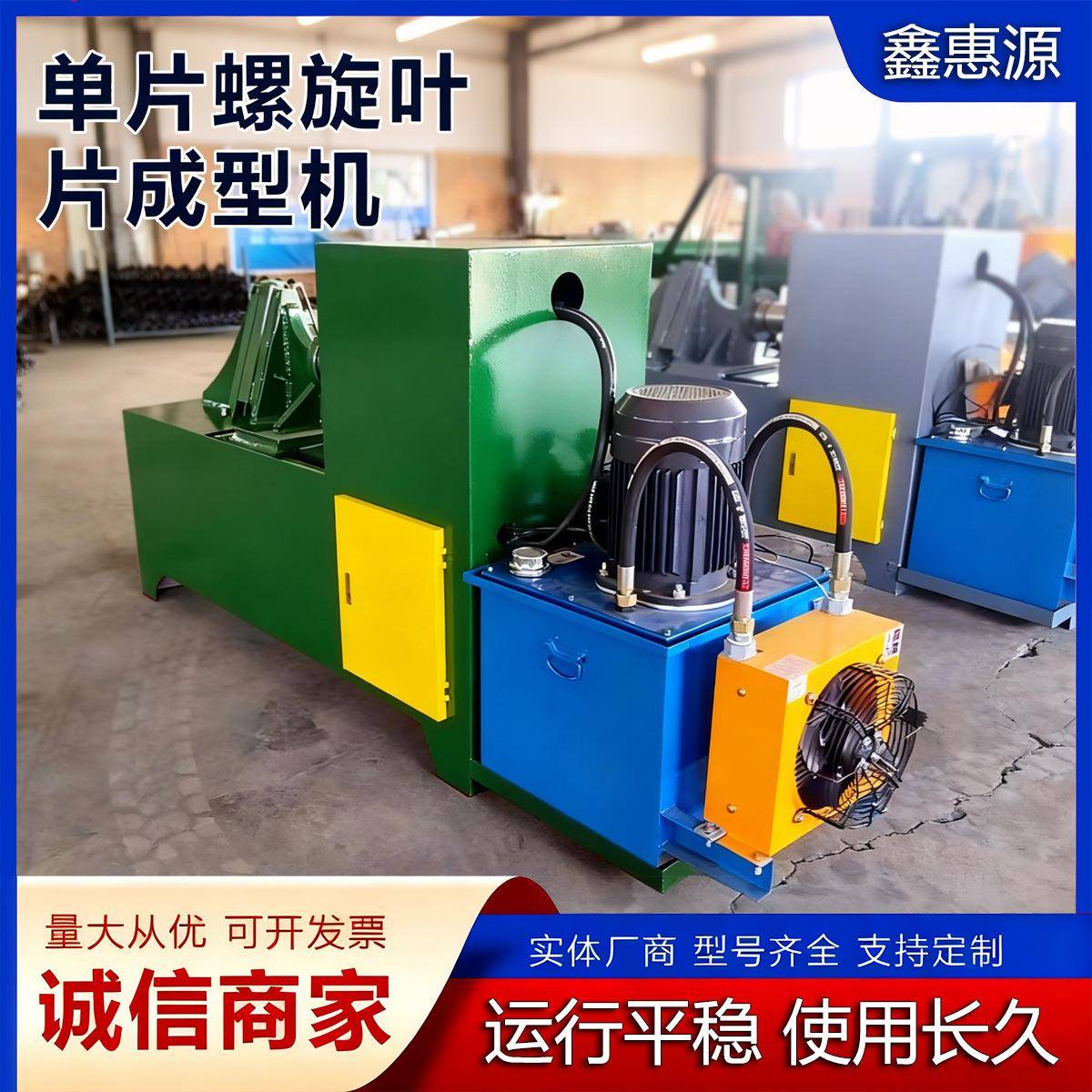 无轴螺旋叶片加工设备不锈钢蛟龙单冷轧输送机单片螺旋叶片成型机