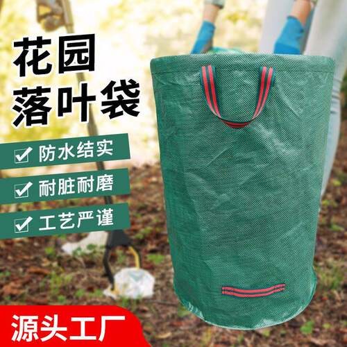 跨境园林落叶袋PP防水绿色环保120L落叶收纳袋庭院枝叶杂物收集袋