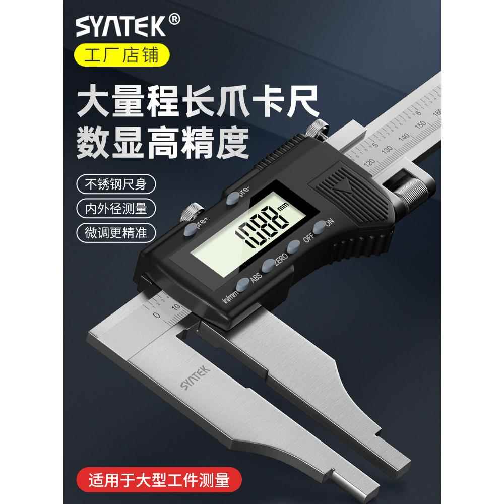 加长爪游标卡尺高精度数字显示数字工业级大量程不锈钢游标卡尺