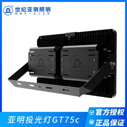 上海亚明GT75cLED投光灯250w500w750w1000w大功率景区工业照明灯
