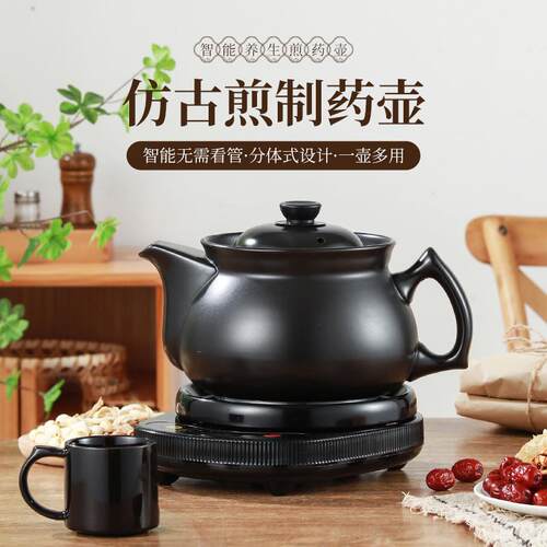 煎药壶全自动熬药砂锅电煎中医药煲陶瓷中药壶家用大容量分体药罐