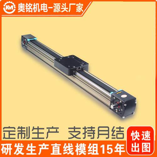 东莞奥铭精密直线模组同步带往复运动滑台龙门十字XYZ线性模组