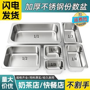 方型不锈钢盆带盖子二分之一份数盆长方形快餐菜盆食堂份数盒商用