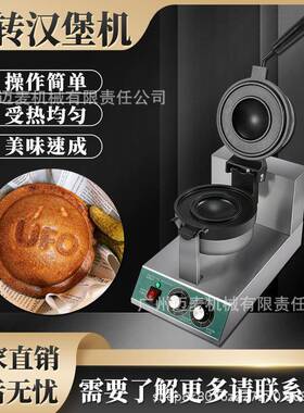商用UFO冰淇淋飞碟汉堡机热压爆浆受热均匀网红小吃摆摊设备