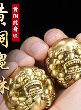 纯黄铜招财进宝貔貅健身球手把件生日礼物送老人解压实心按摩铜球