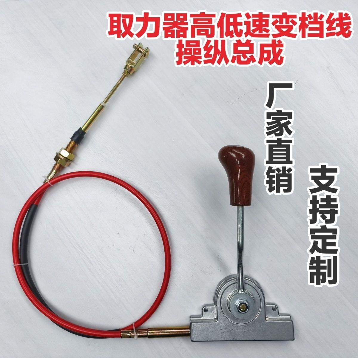 摩托三轮车二级变速换档线变档线排档线三轮车高低速取力器拉线