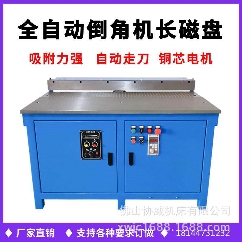 促销大型全自动倒角机带吸盘台式走刀模具钢铁金属板坡口机修边机