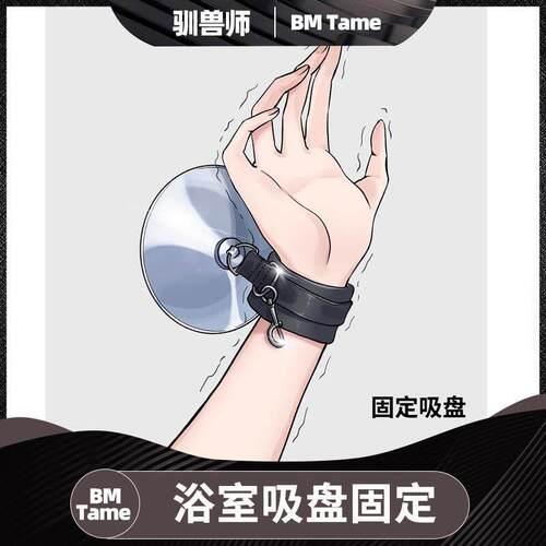 墙上吸盘手脚拷尼龙材质牢固不掉不勒手固定