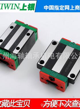 HIWIN上银滑块HGH15CA/HA HGH20CA滑块质量现货销售轴承线轨