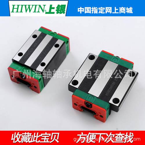 HIWIN上银滑块HGH15CA/HA HGH20CA滑块质量现货销售轴承线轨
