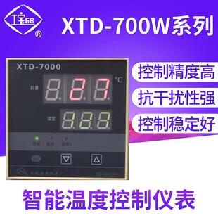 700W系列温度控制器余姚温度仪表厂工宝牌智能温度控制仪表 XTD