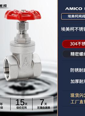 埃美柯不锈钢闸阀304不锈钢软密封橡胶瓣封水阀开关旋转闸阀8129