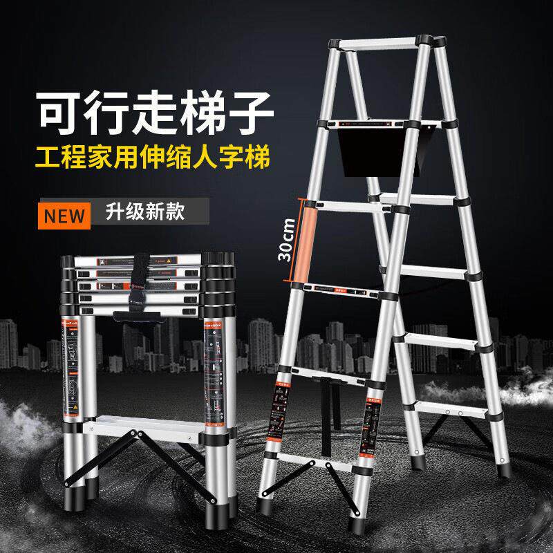 不锈钢铝合金行走人字梯工程家用伸缩竹节梯铝合金升降折叠梯子