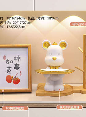 暴力熊进门玄关钥匙收纳小摆件客厅电视柜家居托盘装饰品结婚礼物