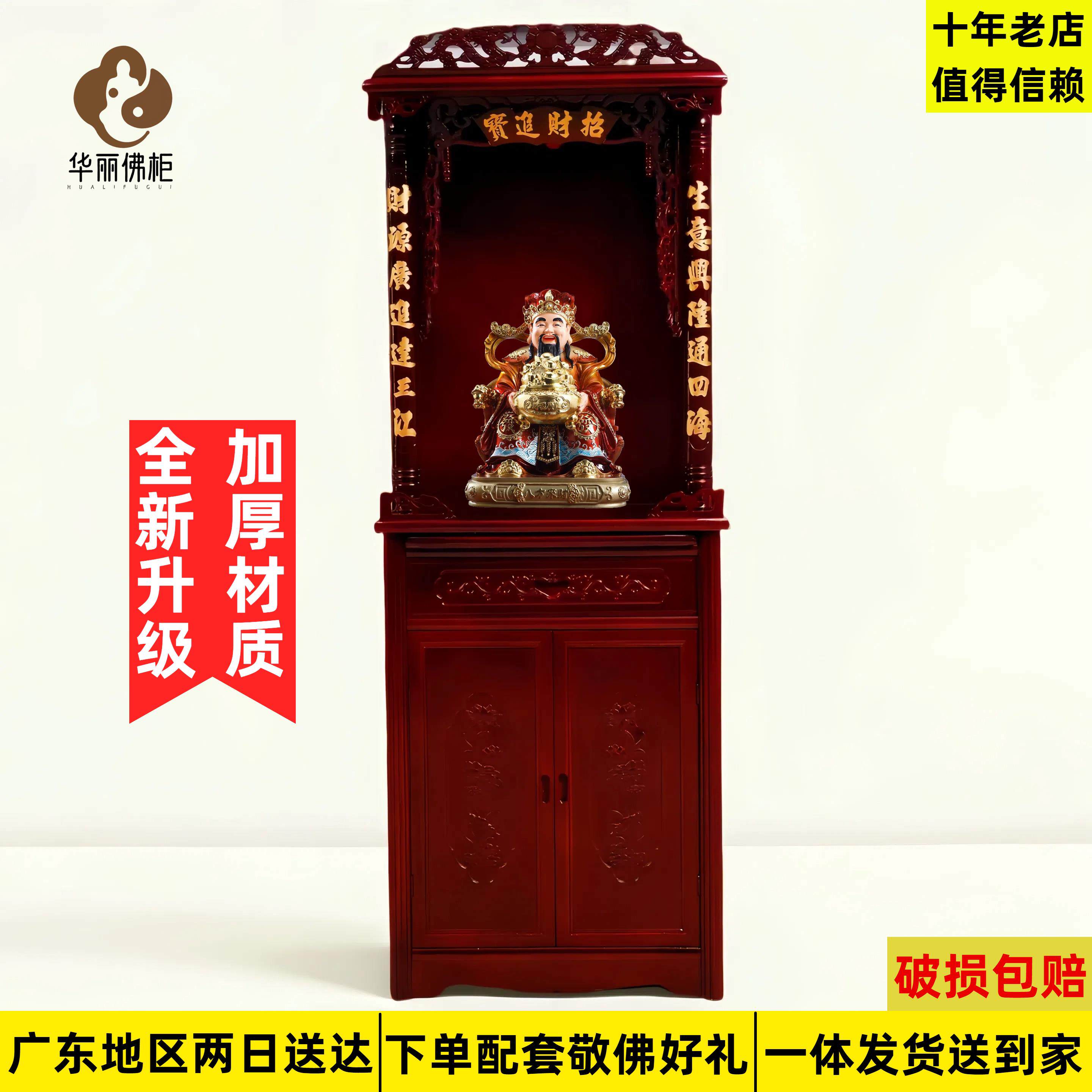 佛龛神台柜立柜供桌家用佛柜财神祖先观音供位供奉桌关公神台神柜