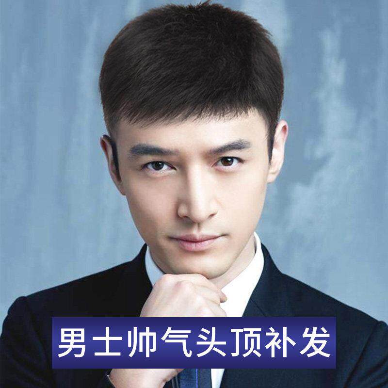 男士假发男短发帅气韩版假发片头顶补发透气前额补发秃顶假发套男