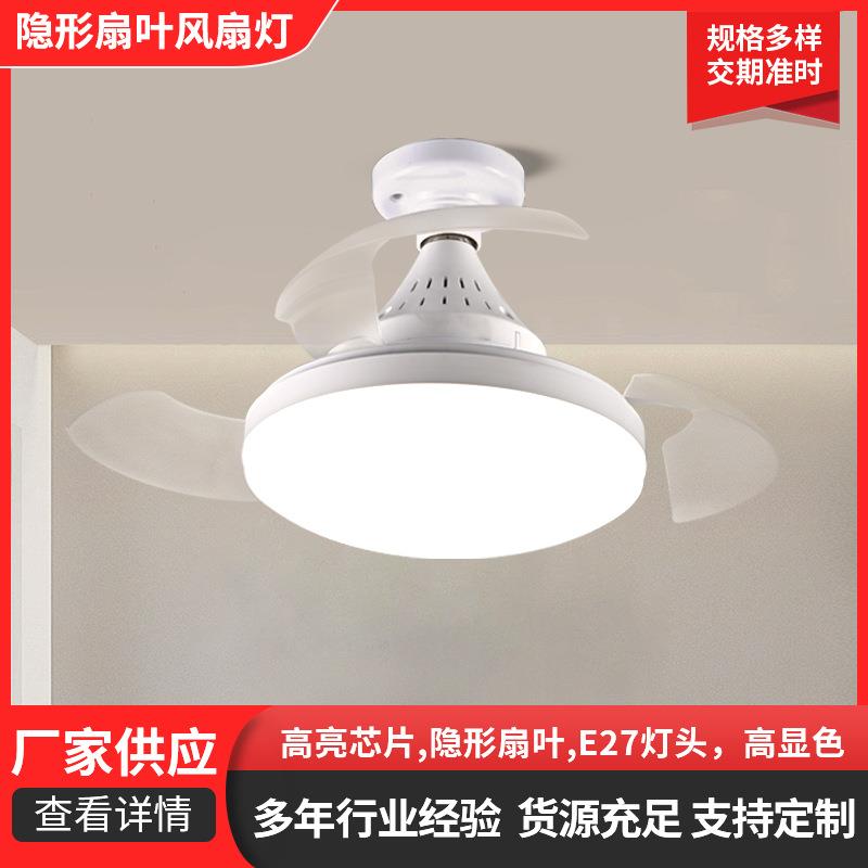 厂家隐形扇叶水晶风扇灯一灯两用四档风力调节安装便捷规格多样