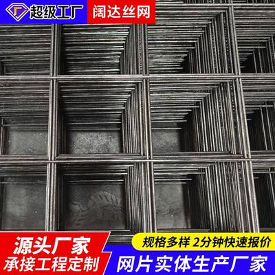 厂家定制钢筋网片工业建筑铁丝网桥梁CRB550螺纹网片加固钢筋网片