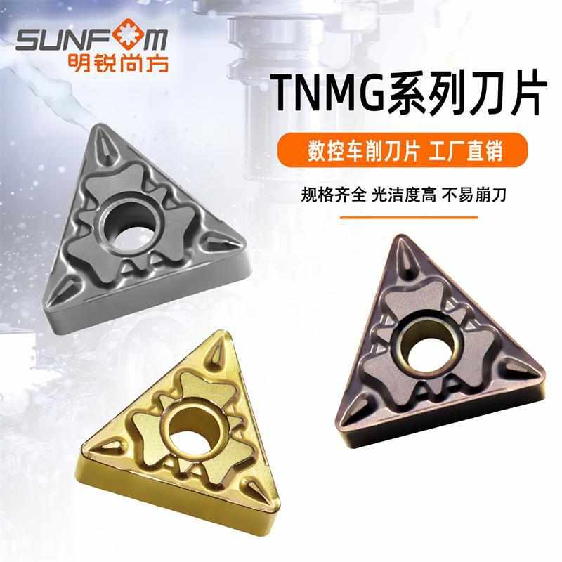 刀片hq合/金车三角刀片圆数控不锈钢tnmg160404陶瓷-钢件外160408