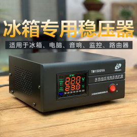 稳压器220v家用小型家用稳压器，220v全自动智能冰箱电脑专用稳压器