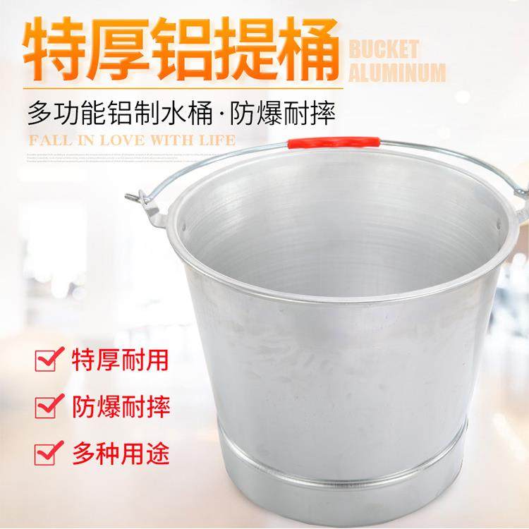 老式加厚铝水桶铝制提桶铝桶纯铝圆桶加油站水桶家用铝提水桶