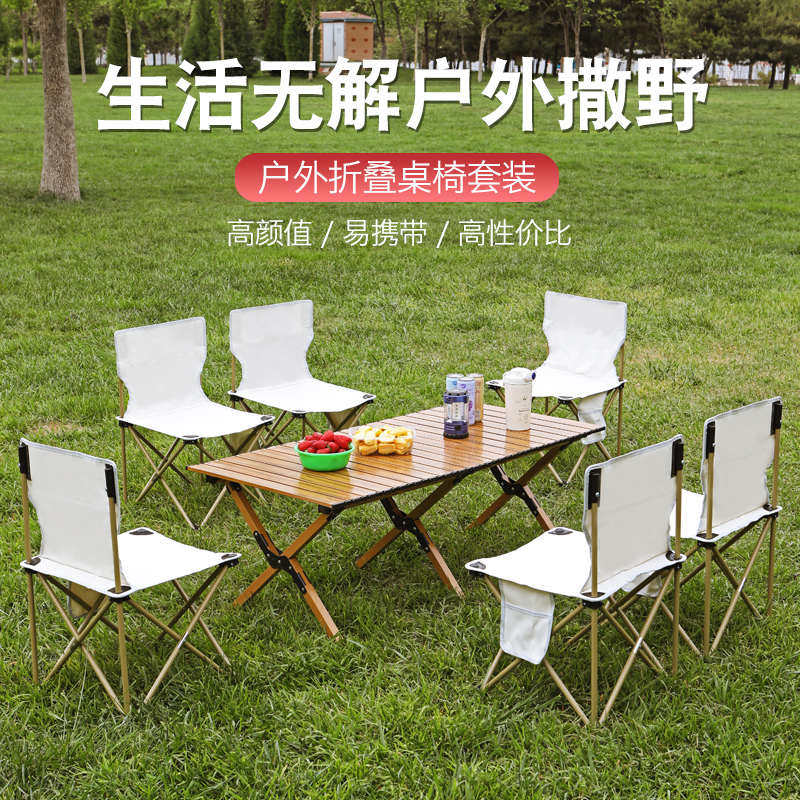 户外露营野餐摆摊折叠桌椅套装野餐便携式折叠桌子椅子,户外/登山/野营/旅行用品,户外桌椅套装,淘宝优惠券,粉丝福利购,淘宝优惠卷