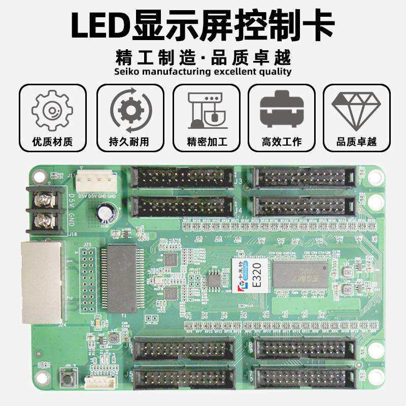 卡莱特E320小间距全彩led显示屏接收卡室内电子屏广告屏控制卡