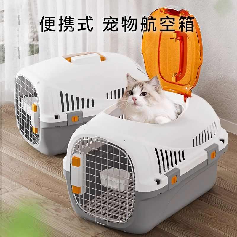 宠物航空箱猫咪狗狗外出便携笼子车载太空箱小中型犬托运猫包专用