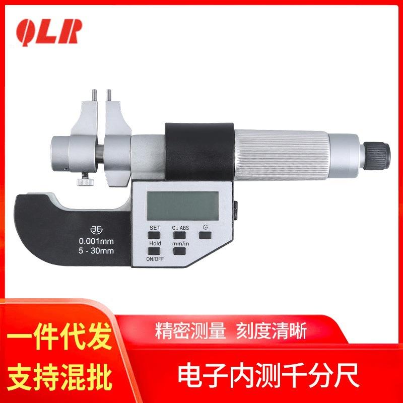 青量千分尺344-01-410电子数显内测千分尺5-30MM0.001 经销