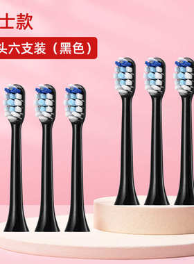 千山Q8/Q7电动牙刷原装刷头 白色/黑色