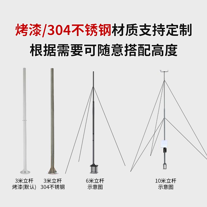室外监控五金支架气象站配件3米立杆6米立杆10米立杆