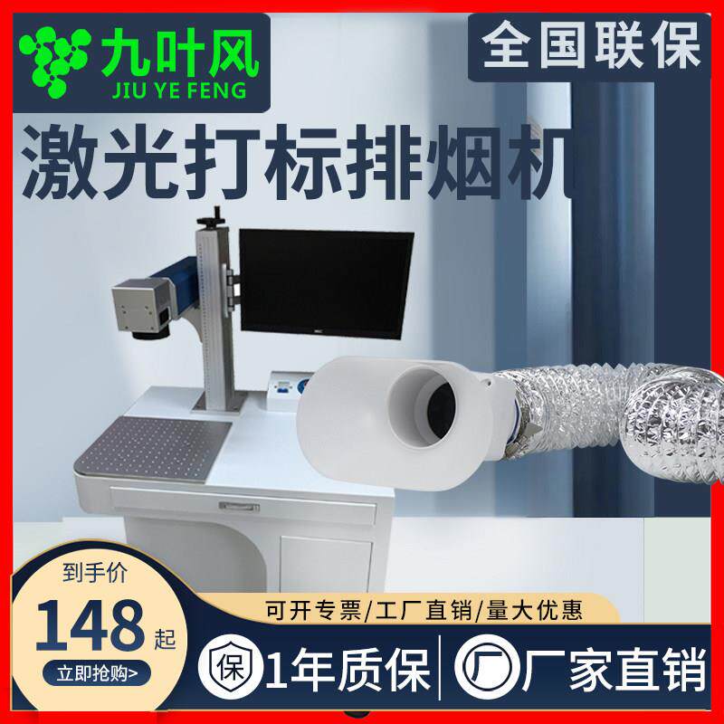激光打刻净化器排烟机桌面强力小型焊锡排烟器大吸力吸排风除尘