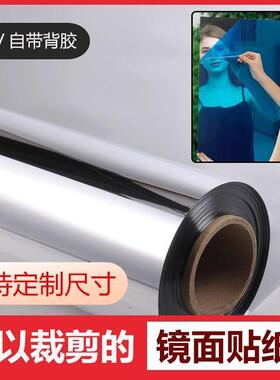 镜面贴DIY软镜子贴墙PET反光软镜片镜子自粘镜面贴纸塑料pet镜片