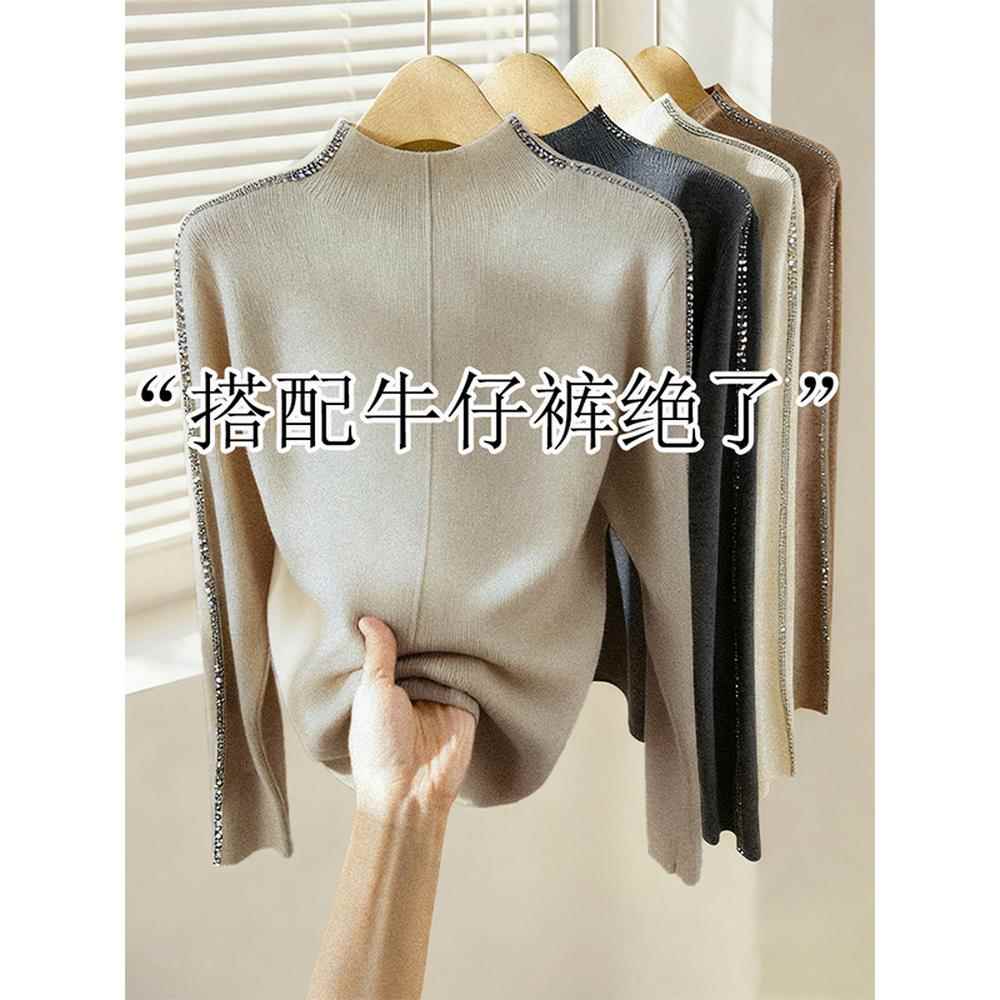 燕麦色高领针织打底衫女2025秋冬新款欧货烫钻修身内搭长袖1120r