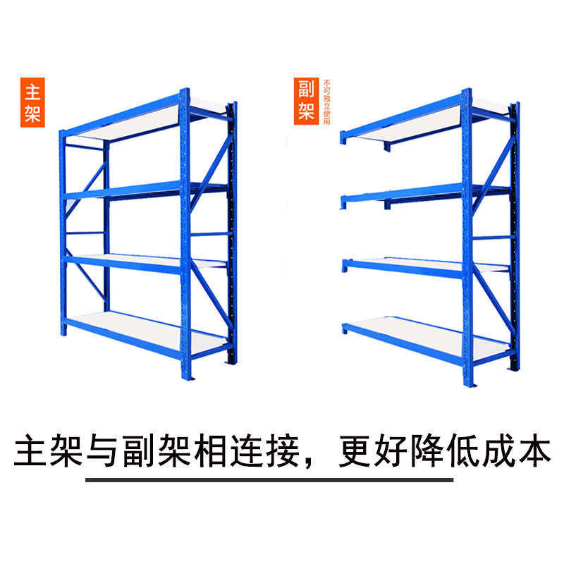 轻型货架仓储多层自由组合中型仓库货架批发货物架库房货架金属,商业/办公家具,层板/挂板,淘宝优惠券,粉丝福利购,淘宝优惠卷