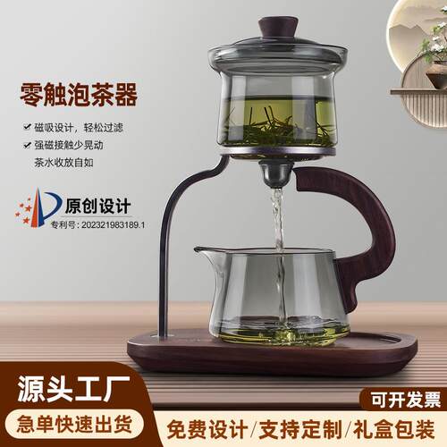 茶方圆泡茶壶懒人茶具茶水分离玻璃内胆磁吸零触泡茶神器