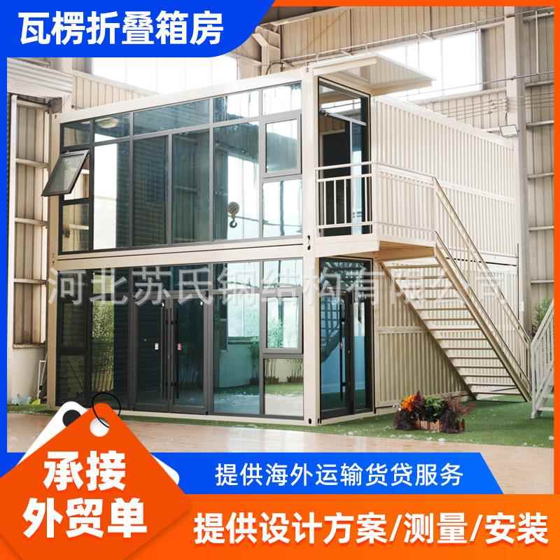 瓦楞双翼折叠箱房民宿扩展集装箱房住人办公三合一带装修拓展箱房