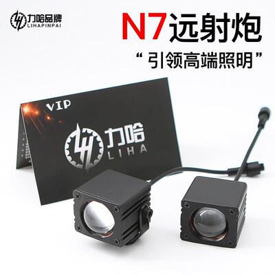 汽车N7射灯外置通用小钢砲远光小激光防水双色LED透镜中网雾灯