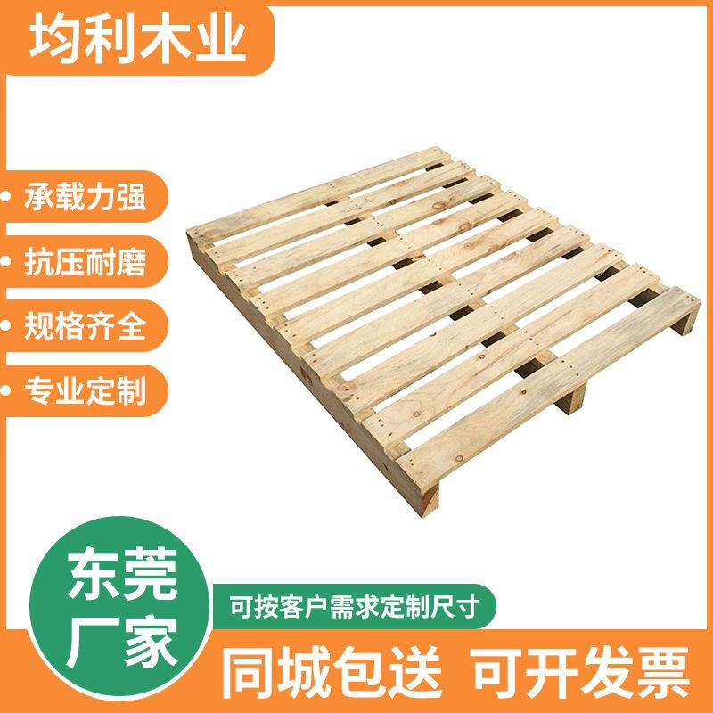 实木垫仓叉车板木托盘胶合托盘叉车卡板垫物流运输木质托盘