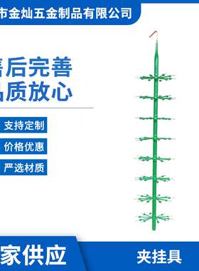 电镀夹的挂具喷漆电泳电解镀锌挂钩挂具等离子抛光挂架电镀挂具