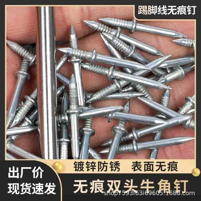 无痕钉隐形钉双脚头钉踢线角木饰面固定膨钉ffgfghjg电镀防锈胀螺