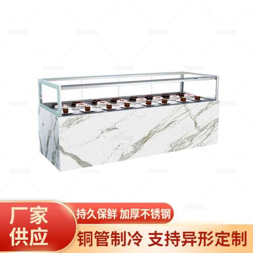 厂家供应CD1800A抽屉式巧克力柜精品冷藏展示柜冷藏无边框商用柜