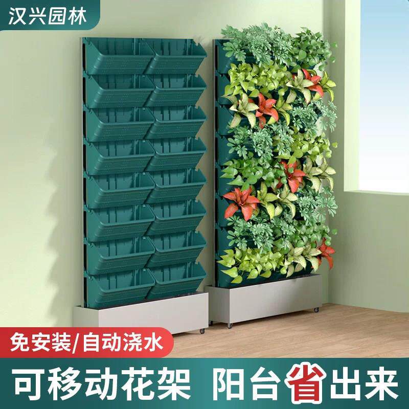中国风阳台多层绿植花架 落地式可移动植物墙 自动浇水蔬菜种植架
