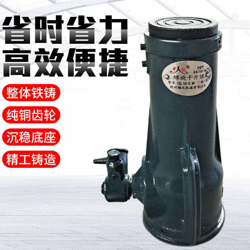 螺5旋千斤顶机式械式齿轮千斤顶吨吨1020t32摇t机械式手千斤立顶