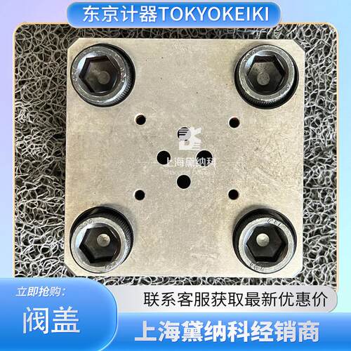 日本东京计器CVC-25-D3-T39-10-JA-Z100插装阀阀盖TOKYOKEIKI盖板